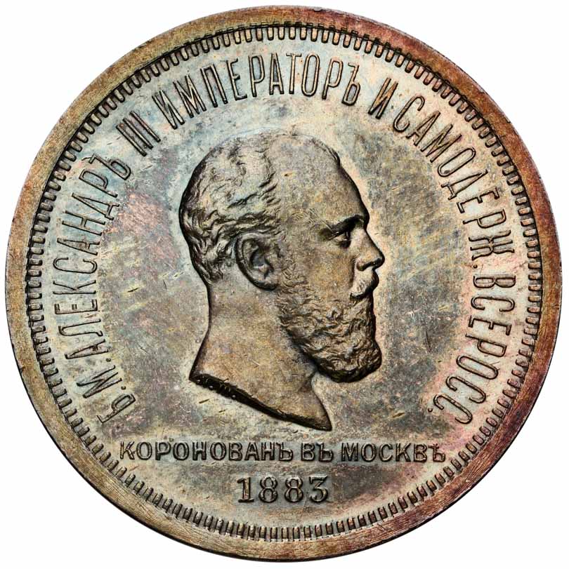 Rosja, Aleksander lll. Rubel koronacyjny 1883, Petersburg